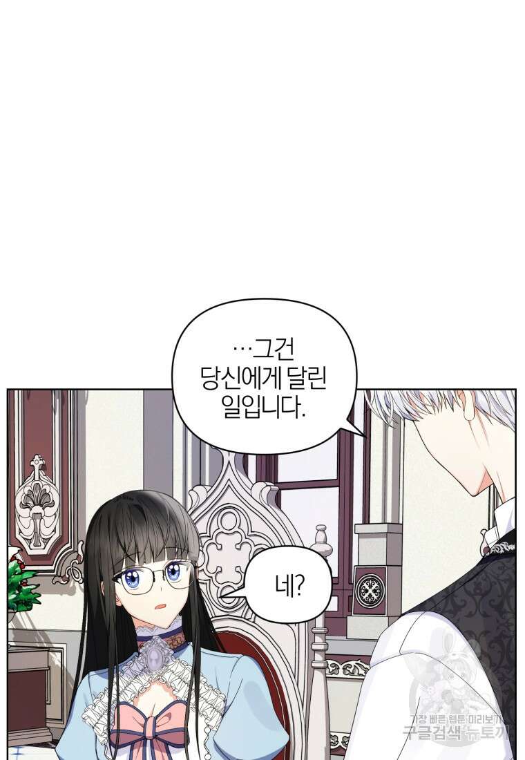 후회 남편을 고쳐 쓰겠습니다 5화 26