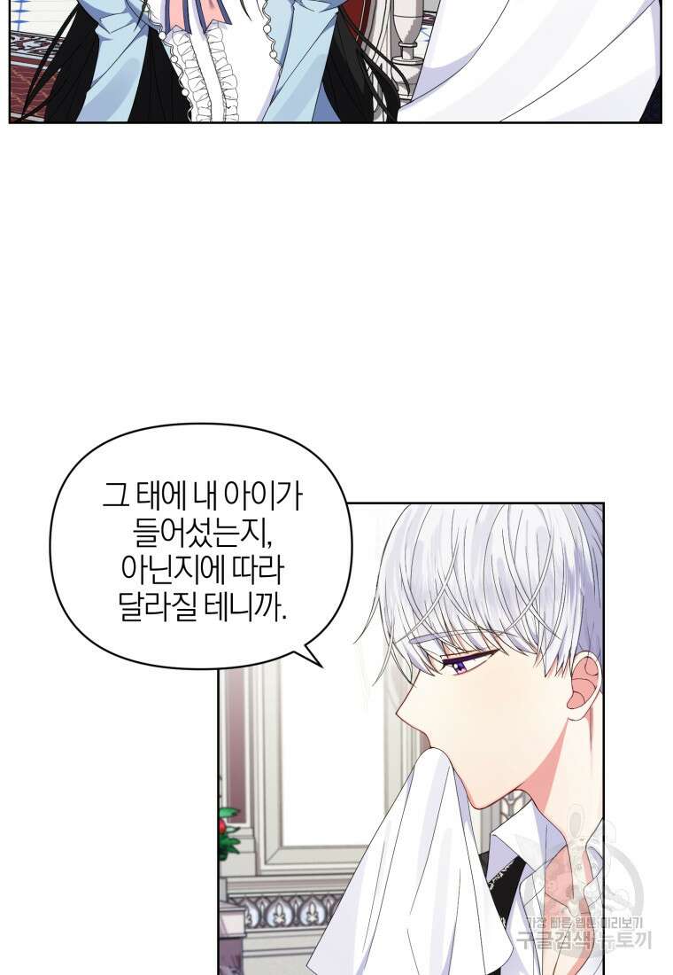 후회 남편을 고쳐 쓰겠습니다 5화 27