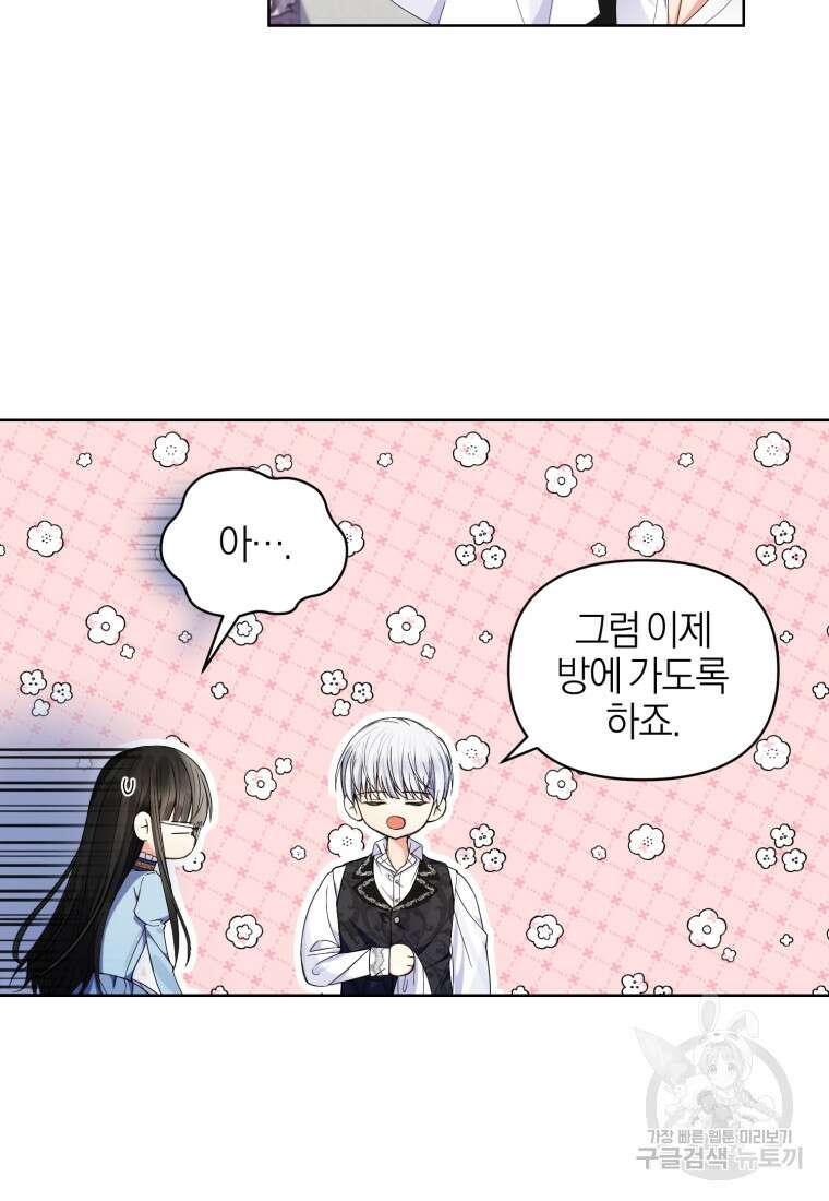 후회 남편을 고쳐 쓰겠습니다 5화 28