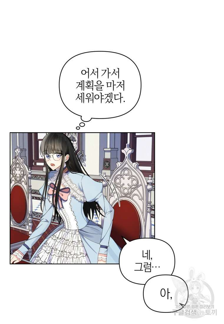 후회 남편을 고쳐 쓰겠습니다 5화 29