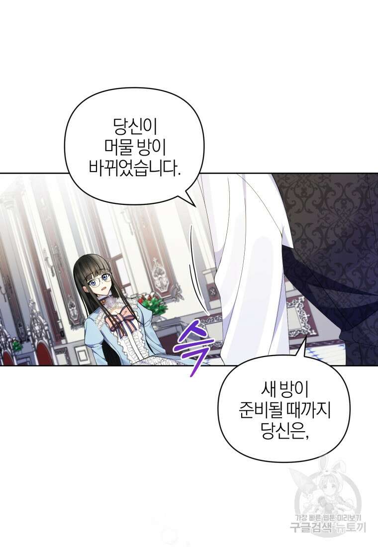 후회 남편을 고쳐 쓰겠습니다 5화 30