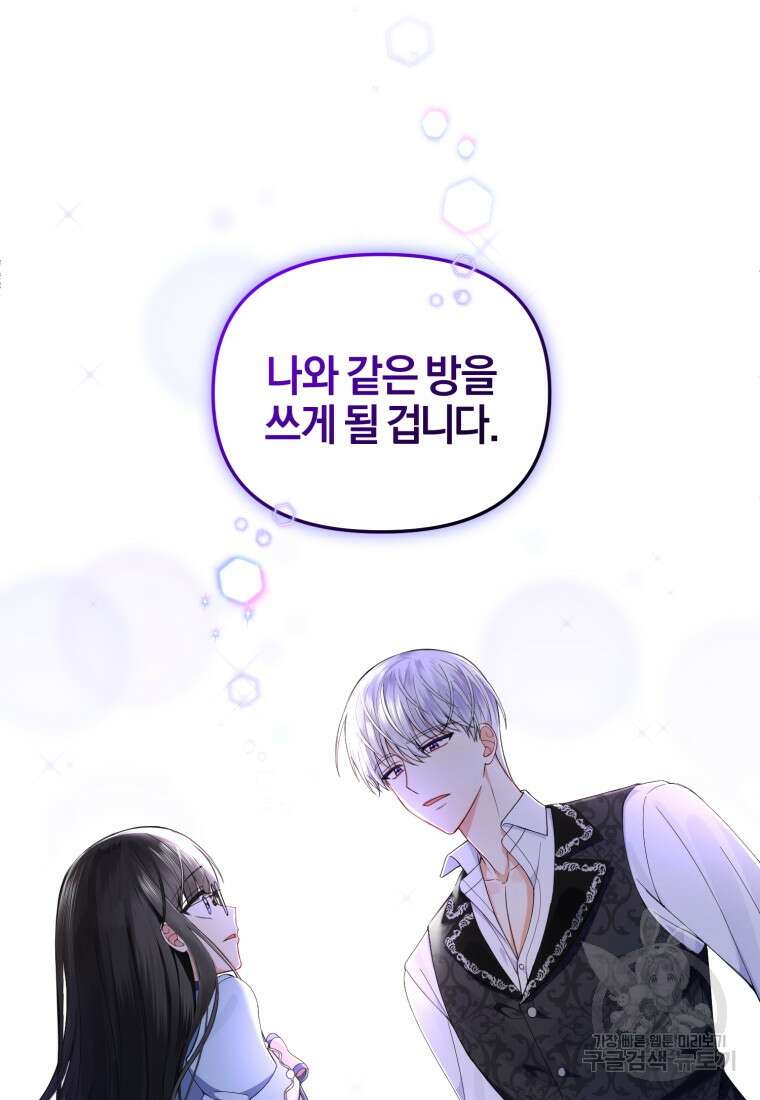 후회 남편을 고쳐 쓰겠습니다 5화 31