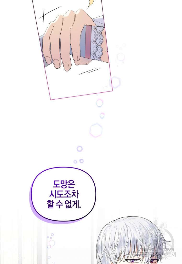 후회 남편을 고쳐 쓰겠습니다 5화 33