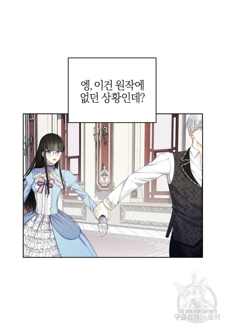 후회 남편을 고쳐 쓰겠습니다 5화 35