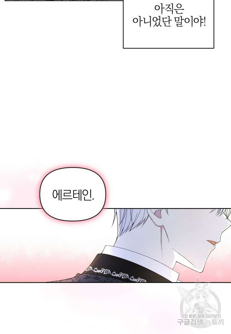 후회 남편을 고쳐 쓰겠습니다 5화 37