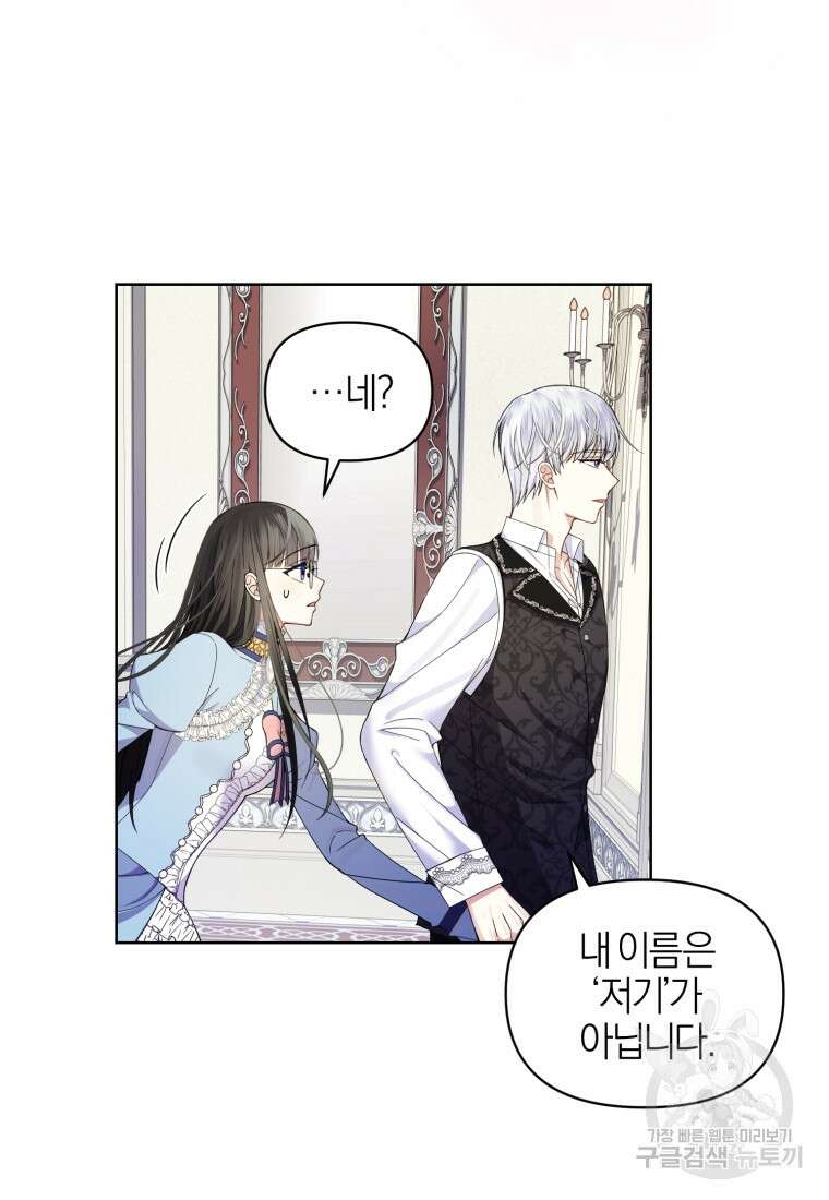 후회 남편을 고쳐 쓰겠습니다 5화 38