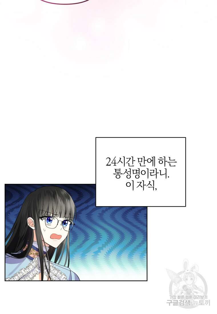 후회 남편을 고쳐 쓰겠습니다 5화 40
