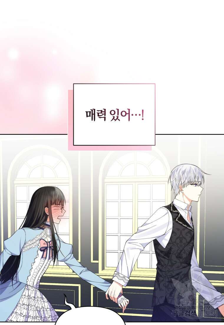 후회 남편을 고쳐 쓰겠습니다 5화 41