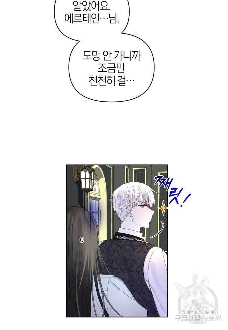 후회 남편을 고쳐 쓰겠습니다 5화 42