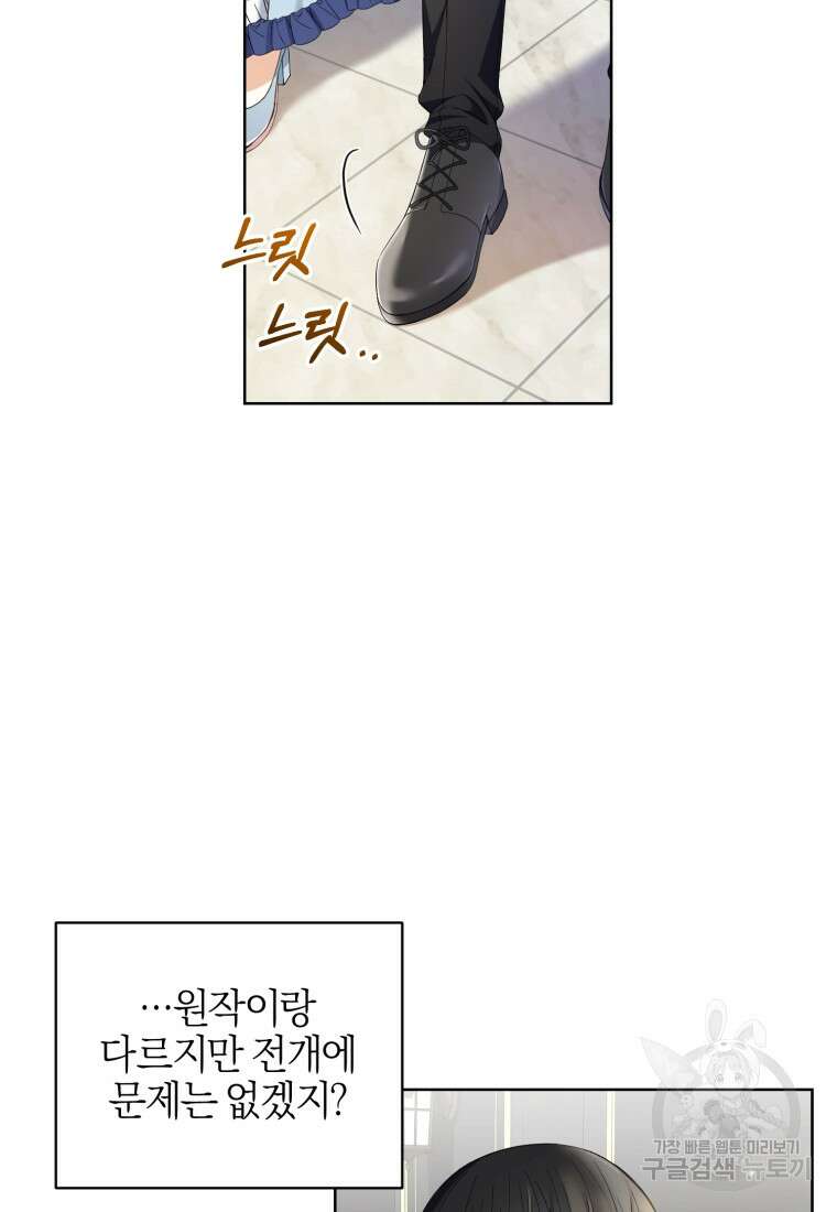 후회 남편을 고쳐 쓰겠습니다 5화 44