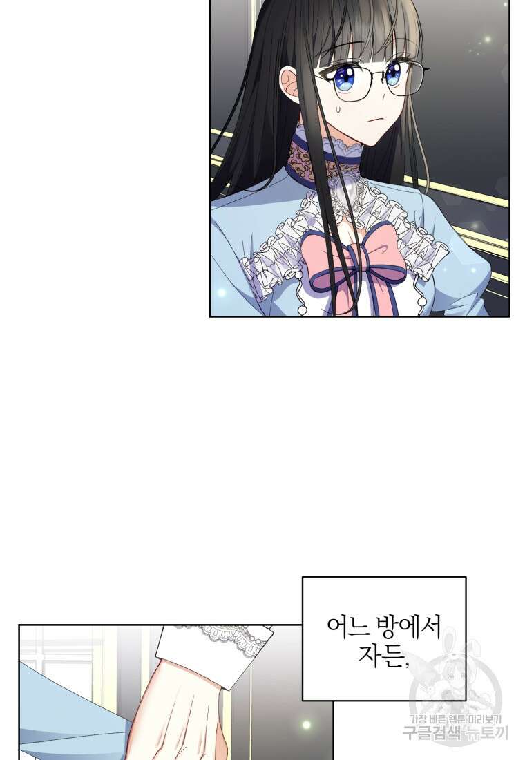 후회 남편을 고쳐 쓰겠습니다 5화 45