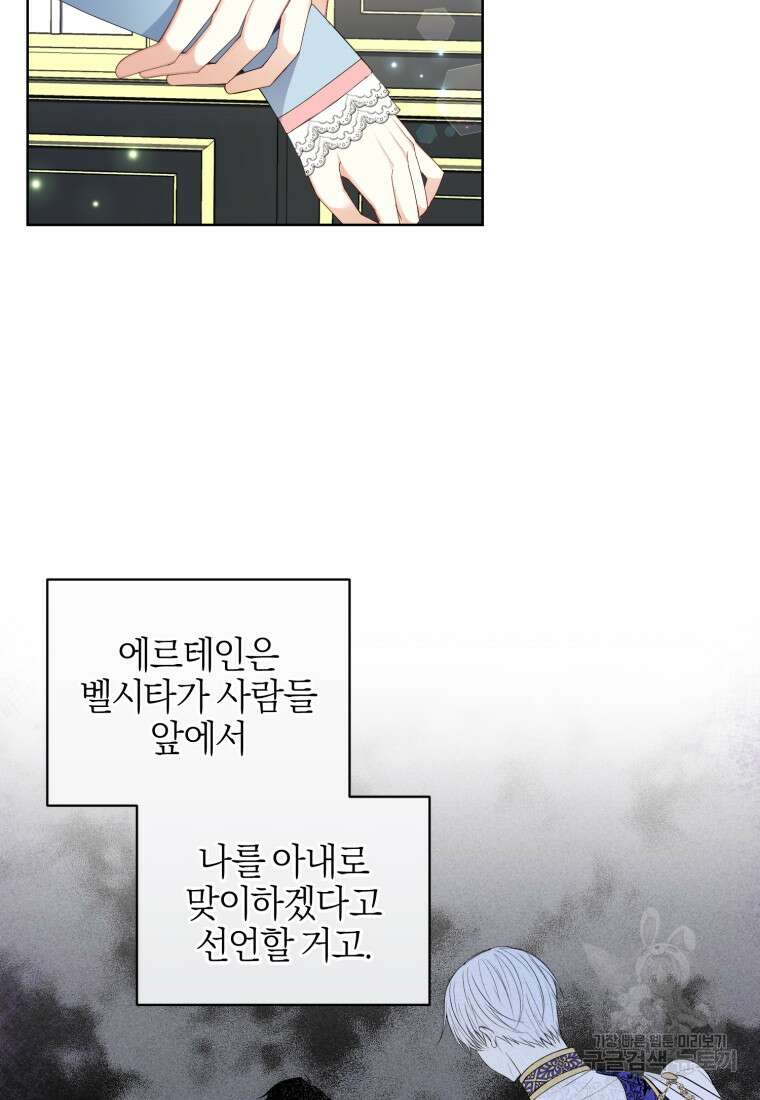 후회 남편을 고쳐 쓰겠습니다 5화 46