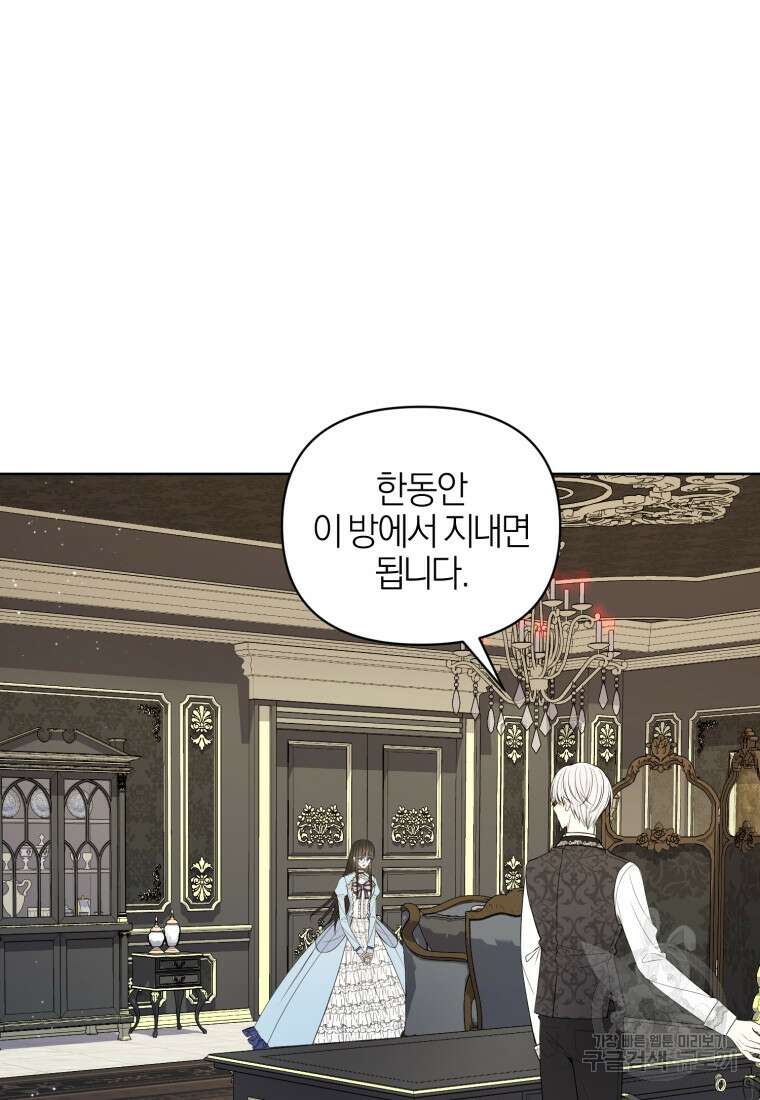 후회 남편을 고쳐 쓰겠습니다 5화 53