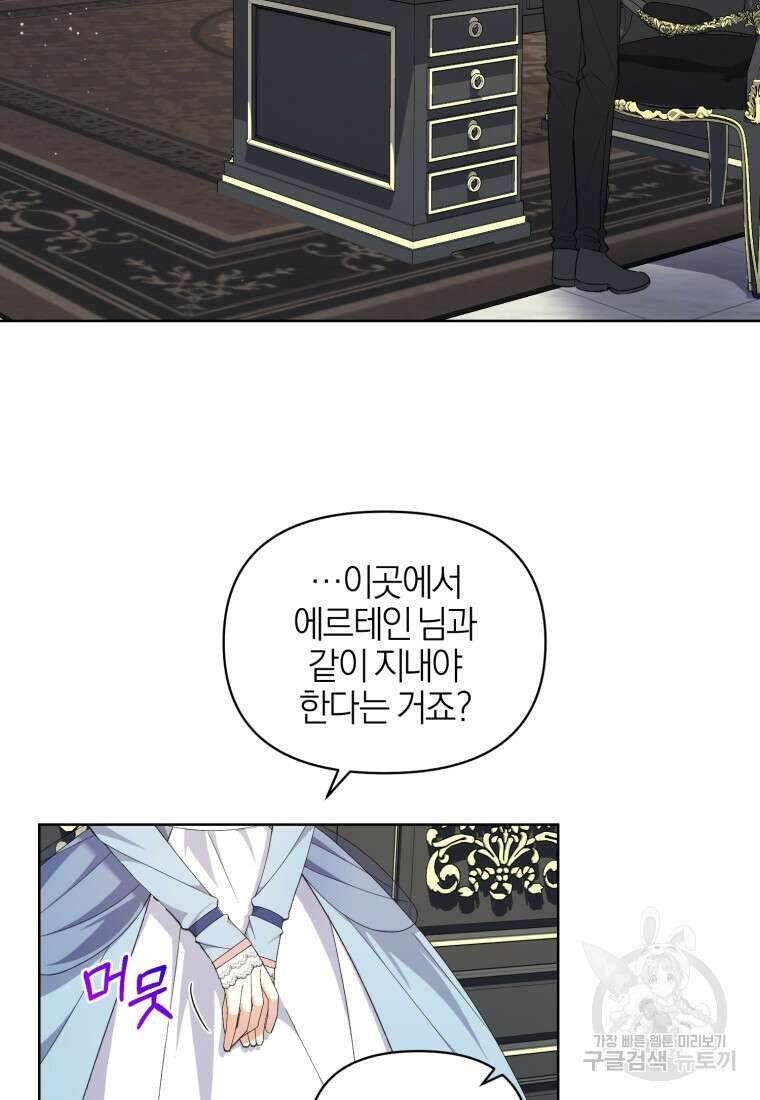 후회 남편을 고쳐 쓰겠습니다 5화 54