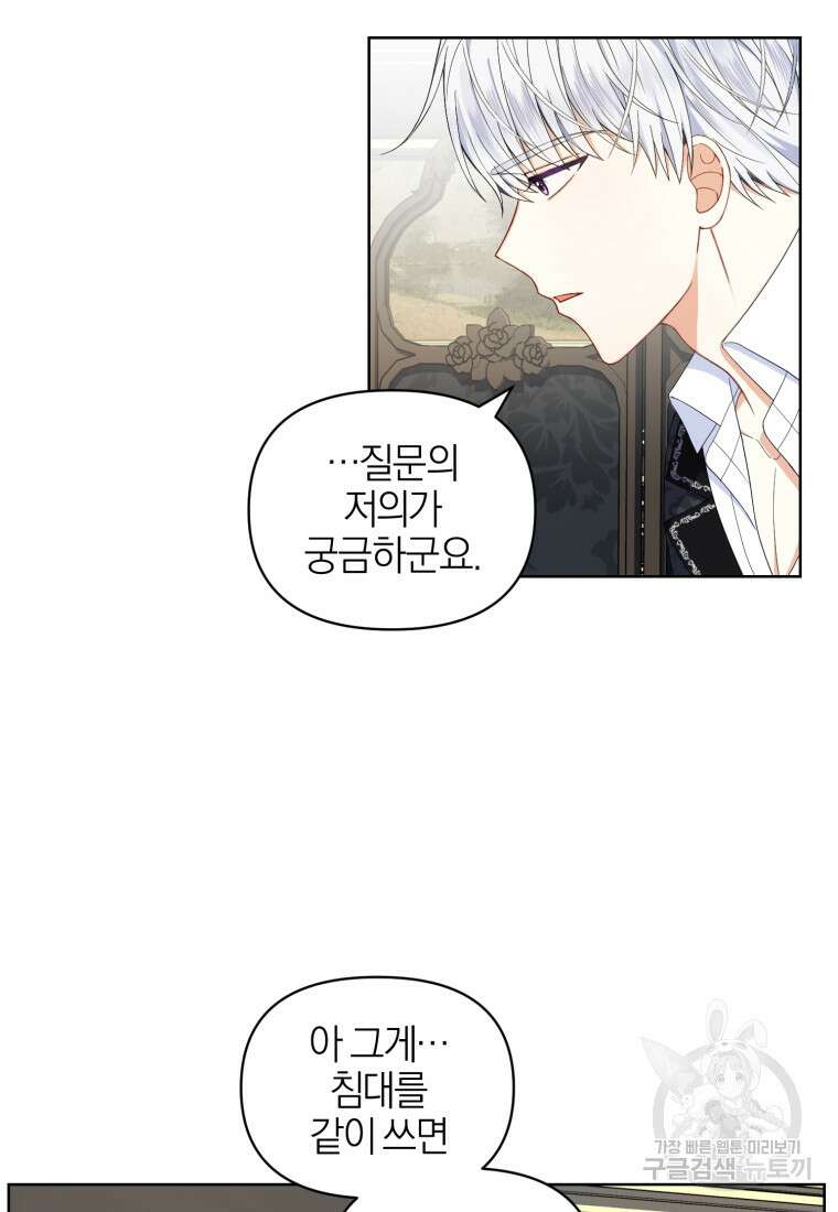 후회 남편을 고쳐 쓰겠습니다 5화 57