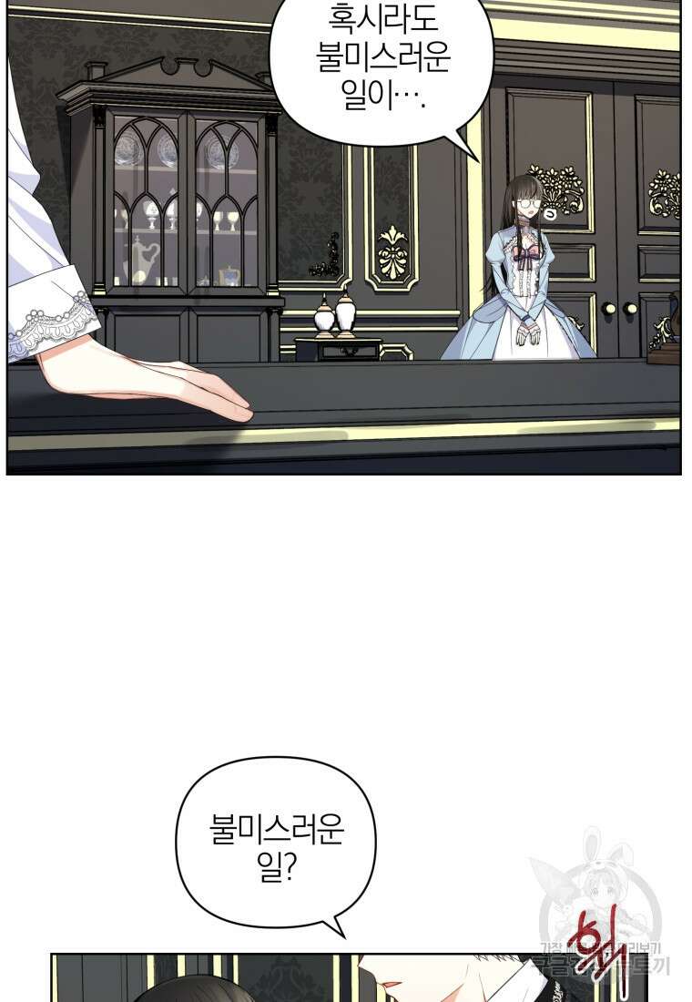 후회 남편을 고쳐 쓰겠습니다 5화 58