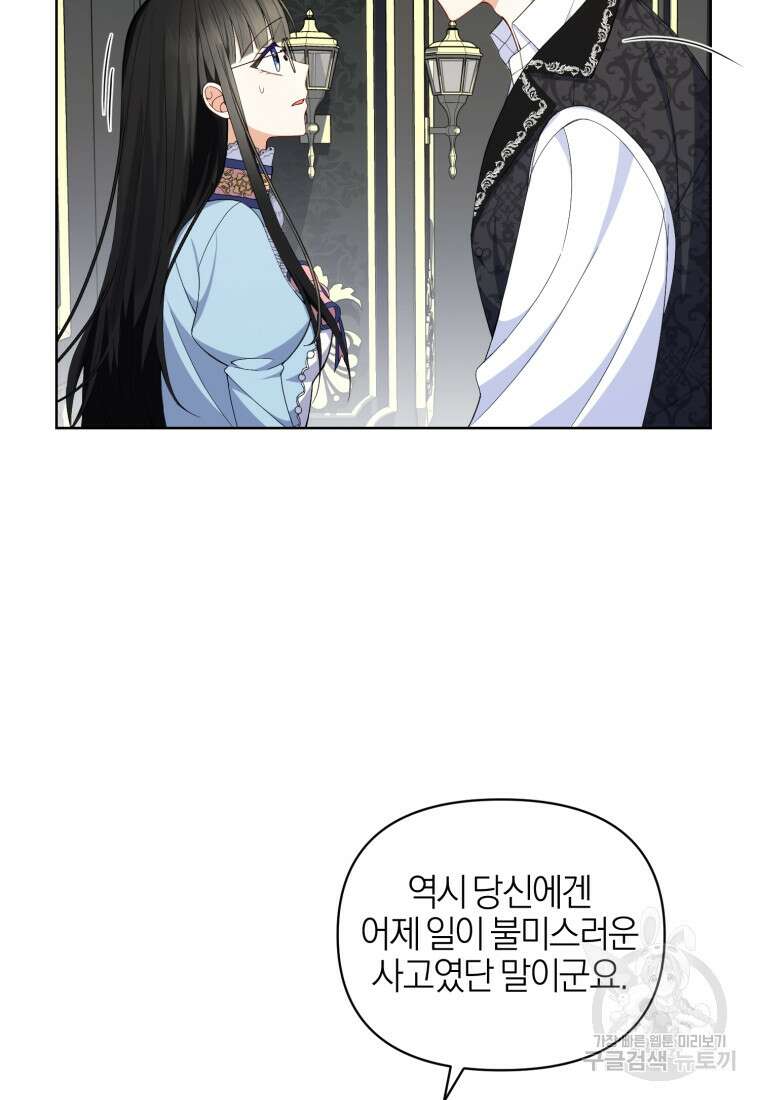 후회 남편을 고쳐 쓰겠습니다 5화 59