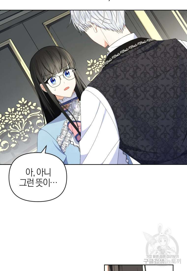 후회 남편을 고쳐 쓰겠습니다 5화 60