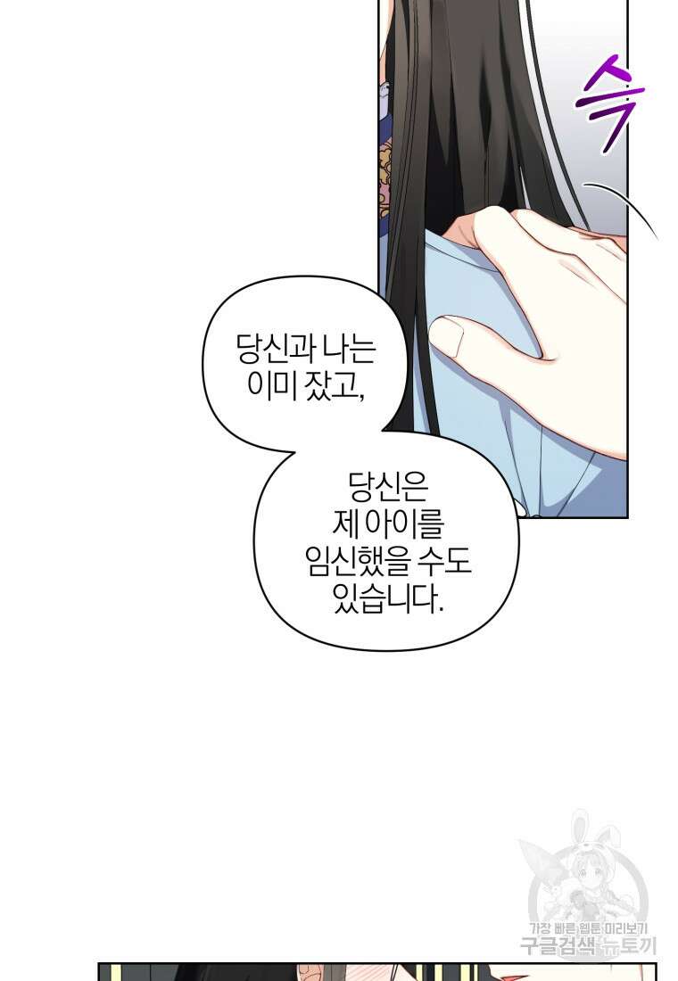 후회 남편을 고쳐 쓰겠습니다 5화 61