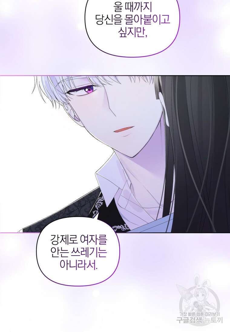 후회 남편을 고쳐 쓰겠습니다 5화 63