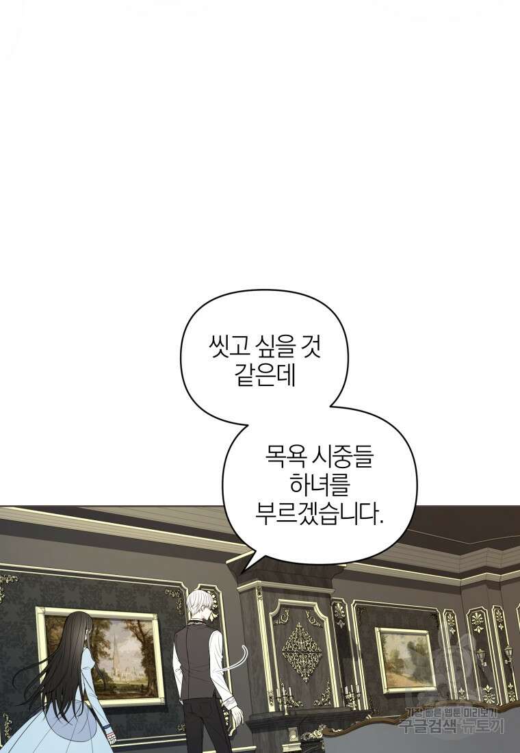 후회 남편을 고쳐 쓰겠습니다 5화 64