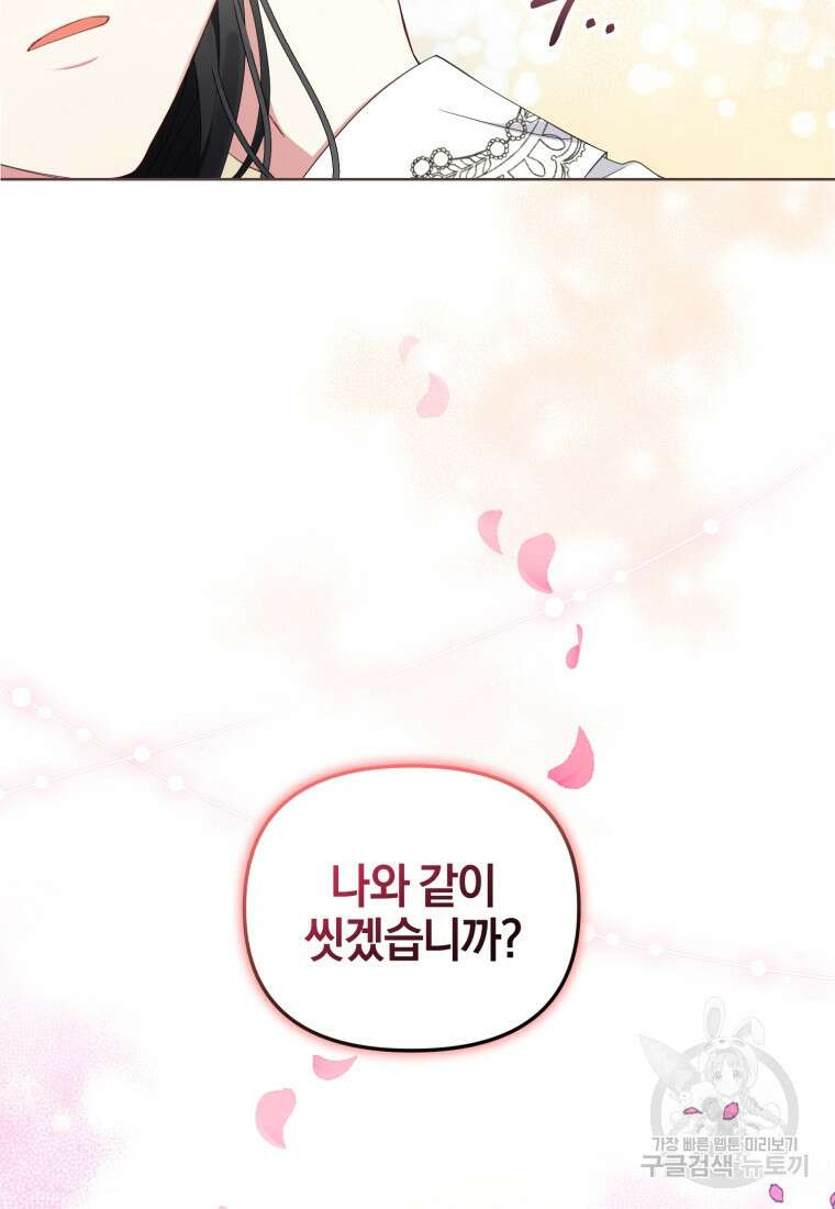 후회 남편을 고쳐 쓰겠습니다 5화 71