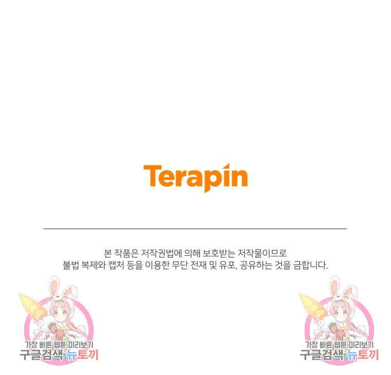 후회 남편을 고쳐 쓰겠습니다 5화 74