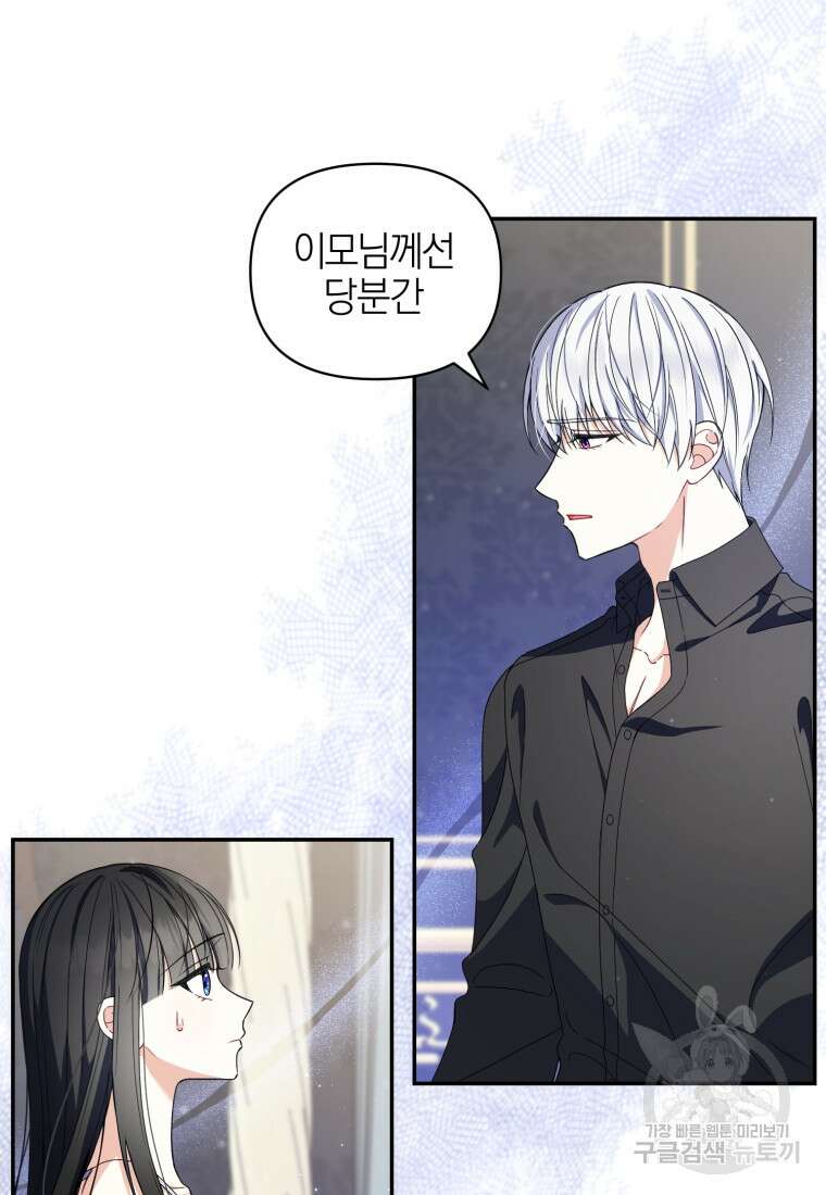 후회 남편을 고쳐 쓰겠습니다 17화 3
