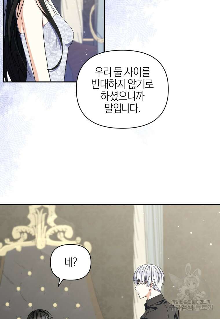 후회 남편을 고쳐 쓰겠습니다 17화 4