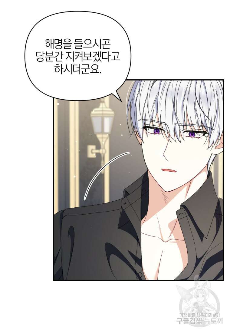 후회 남편을 고쳐 쓰겠습니다 17화 6