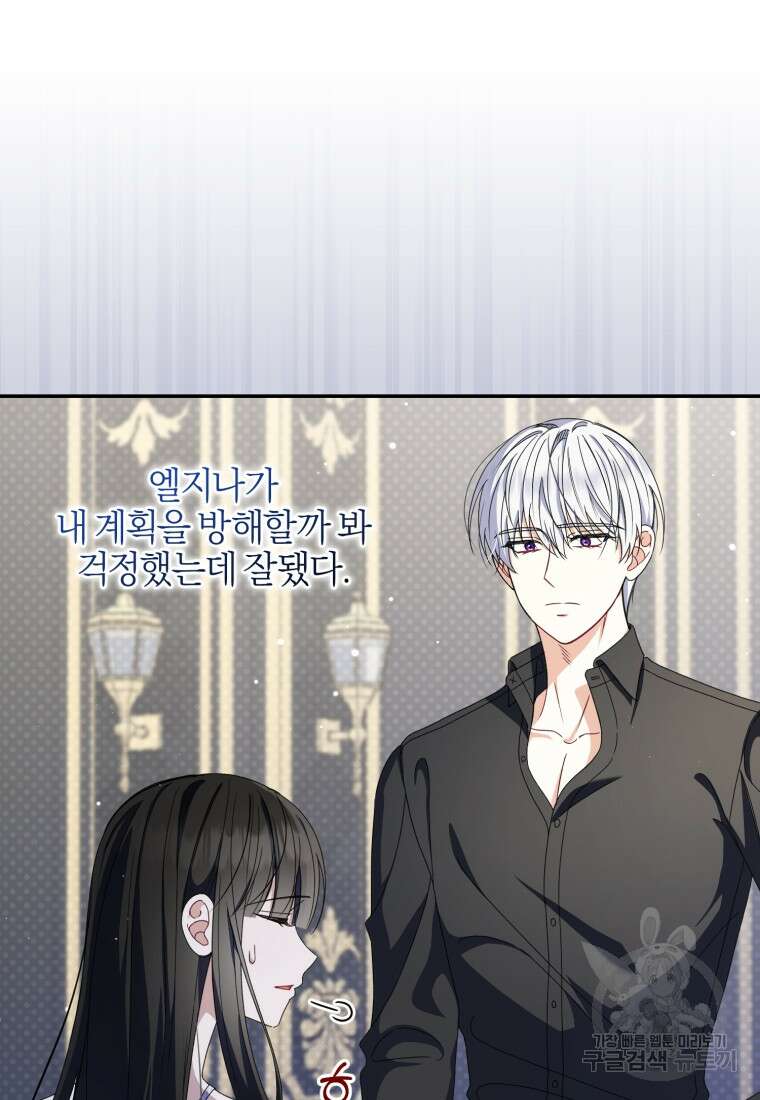 후회 남편을 고쳐 쓰겠습니다 17화 7