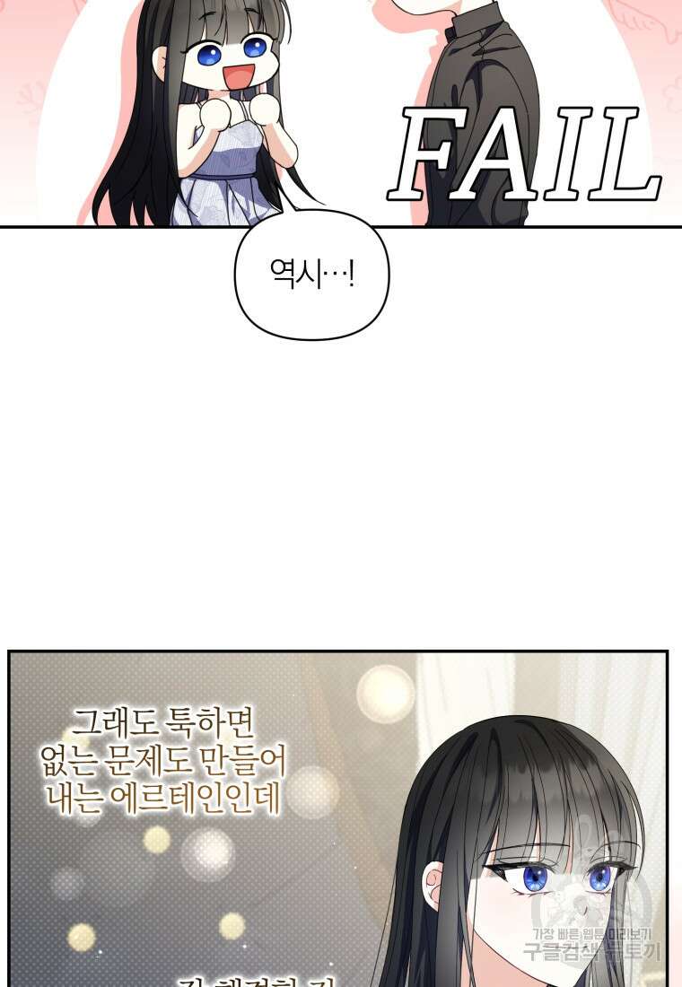 후회 남편을 고쳐 쓰겠습니다 17화 12