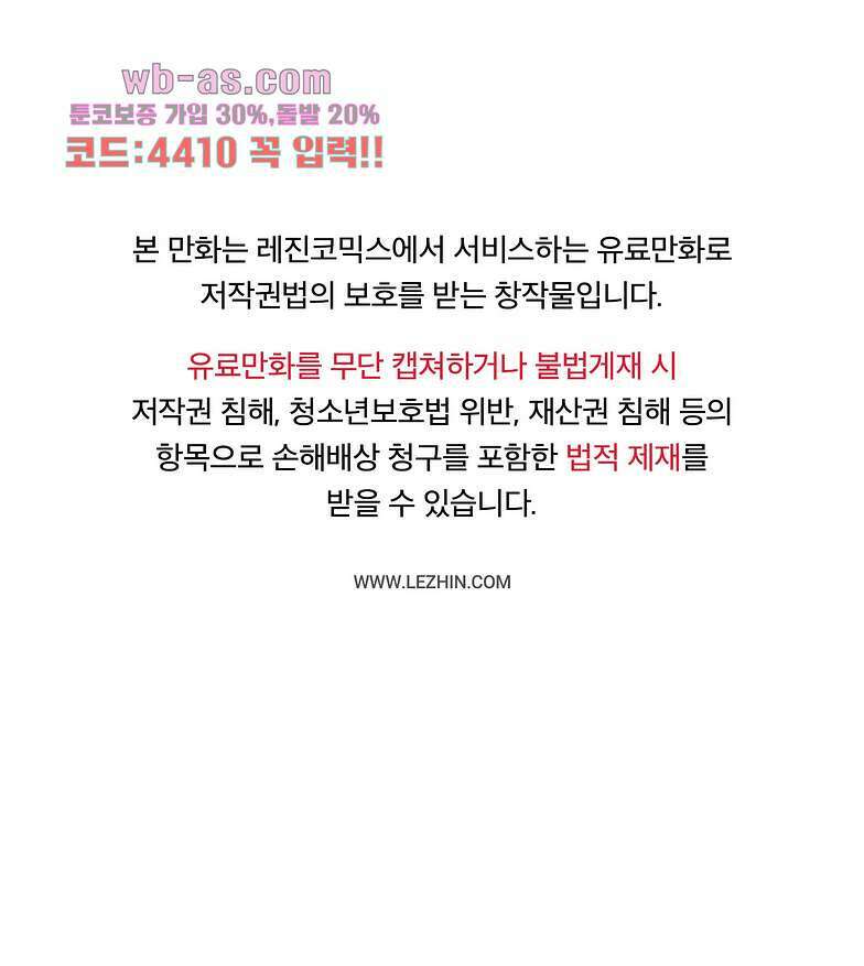 밝히는 용사님 47화 1