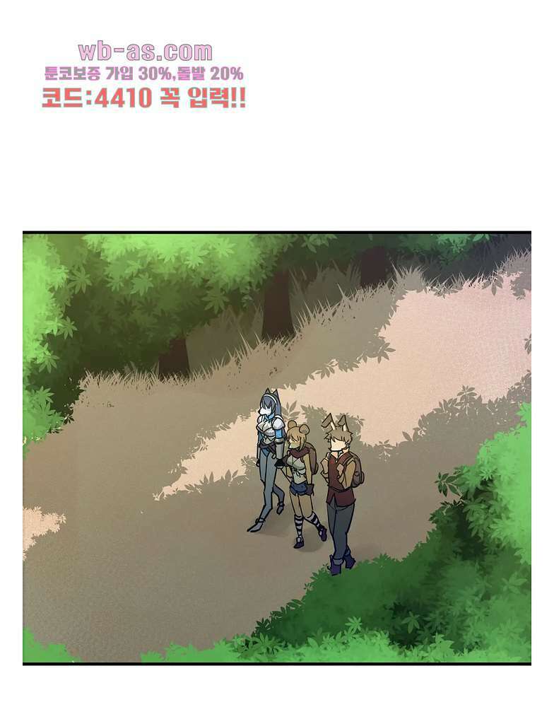 밝히는 용사님 47화 2