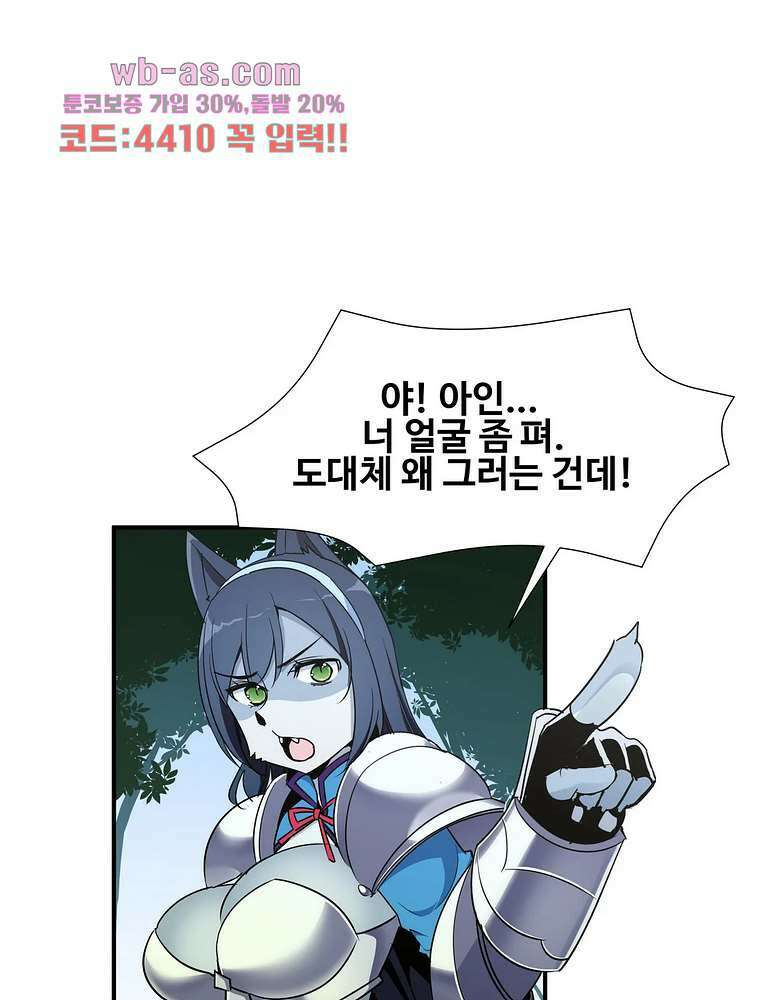 밝히는 용사님 47화 3