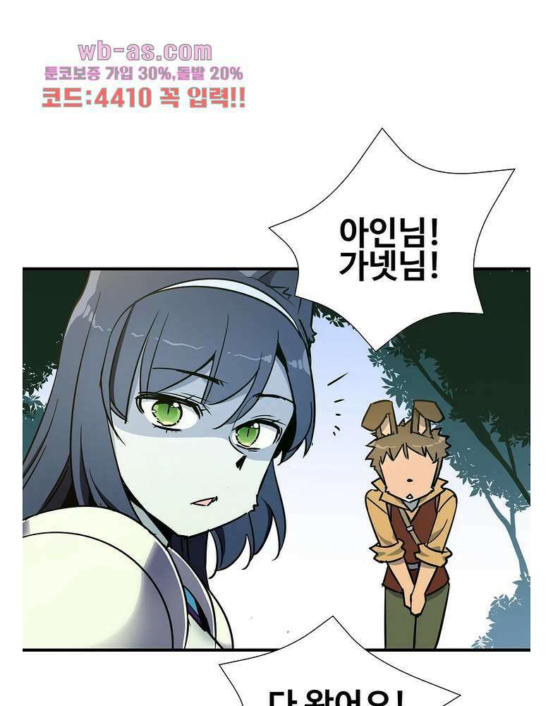 밝히는 용사님 47화 11