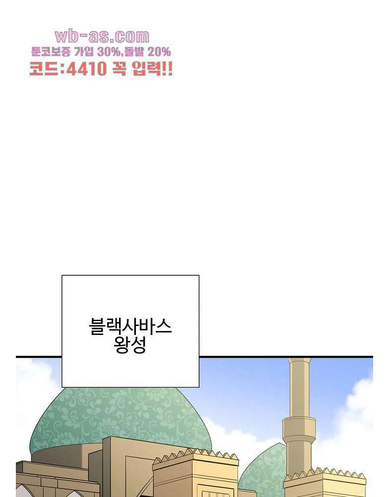밝히는 용사님 47화 15