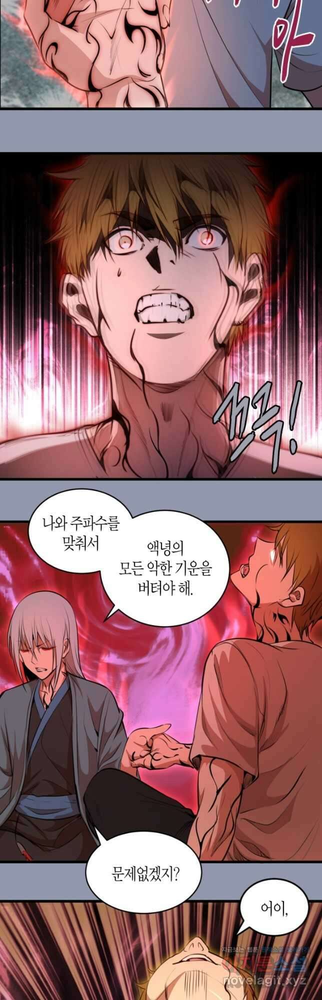 천재 퇴마사가 자꾸 강해져 162화 6