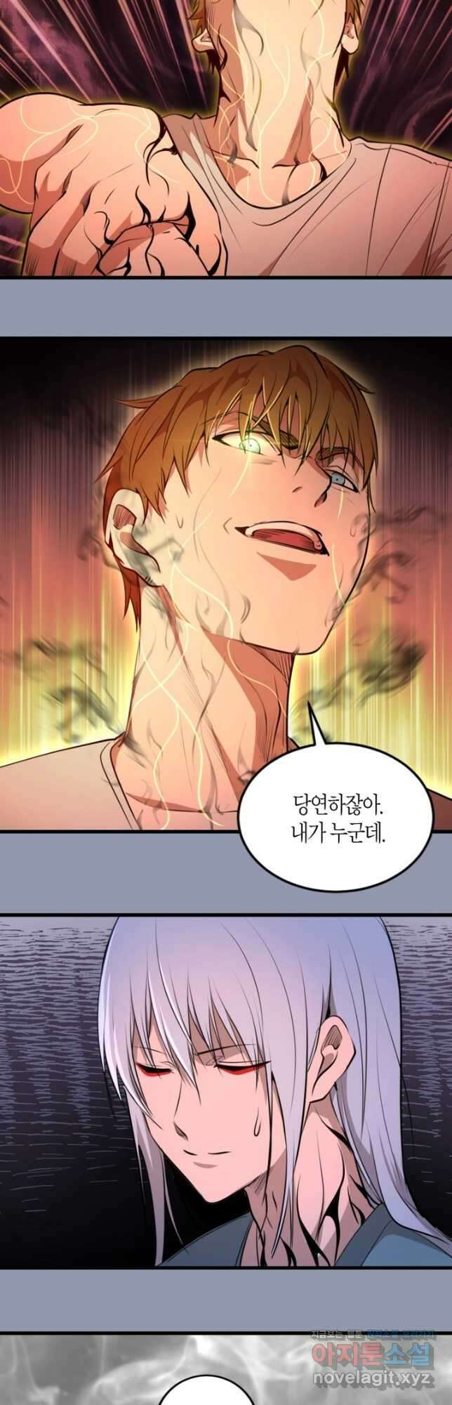 천재 퇴마사가 자꾸 강해져 162화 7