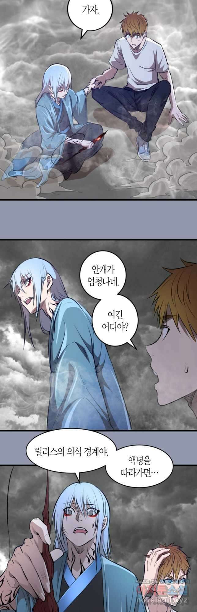 천재 퇴마사가 자꾸 강해져 162화 8