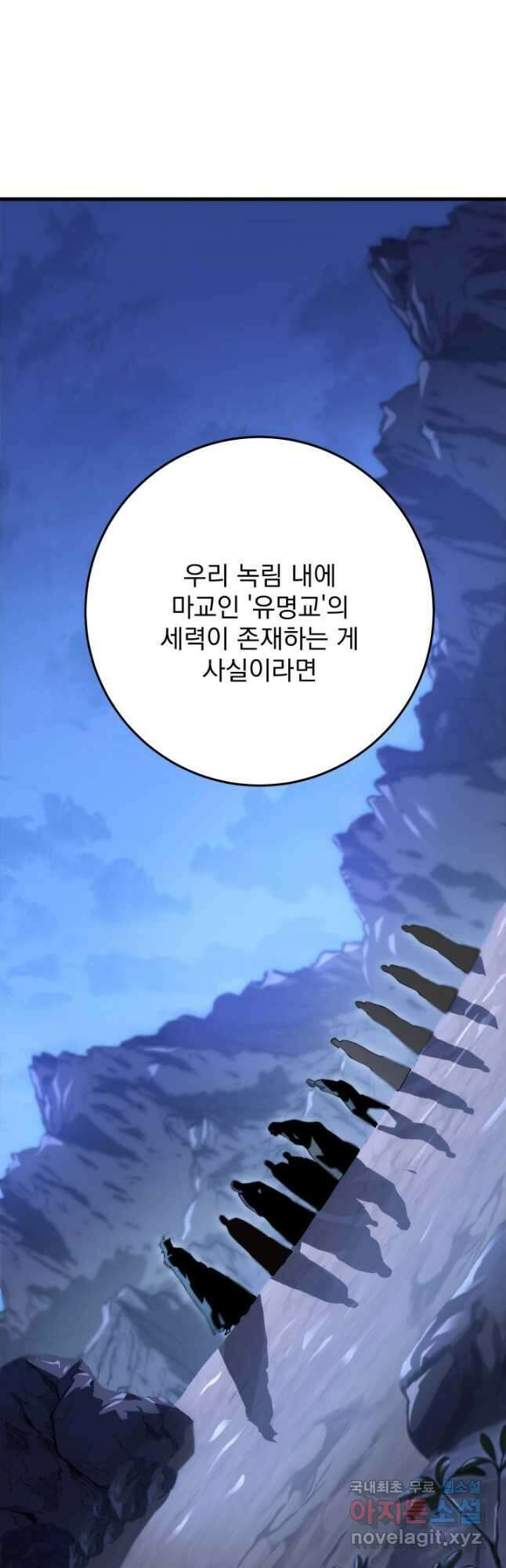 구천구검 49화 2