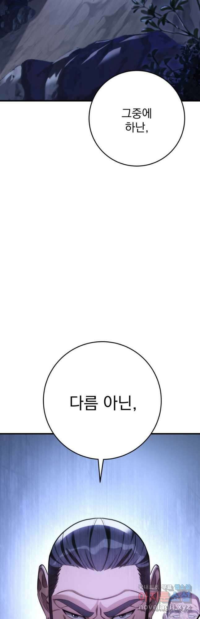 구천구검 49화 3