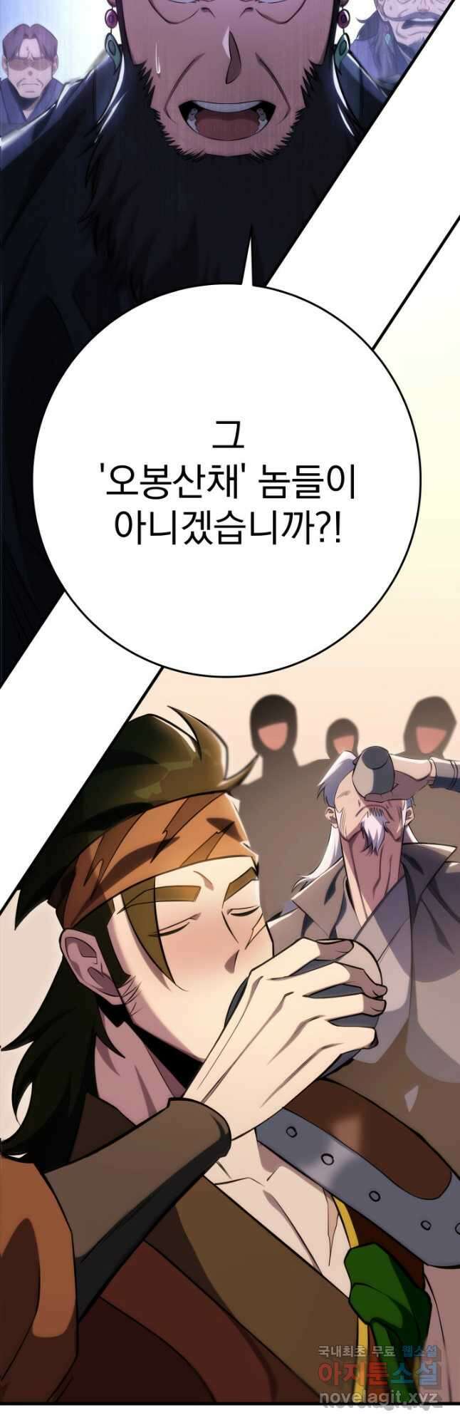구천구검 49화 4