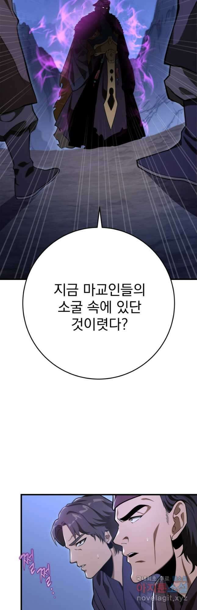 구천구검 49화 7