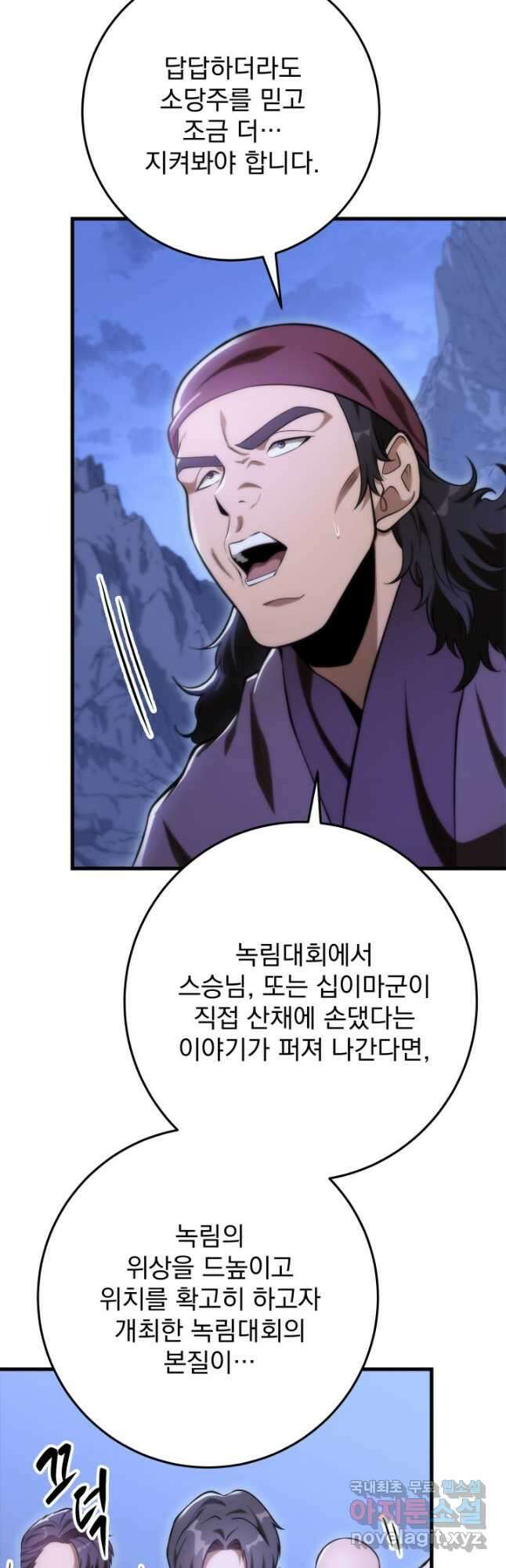 구천구검 49화 10