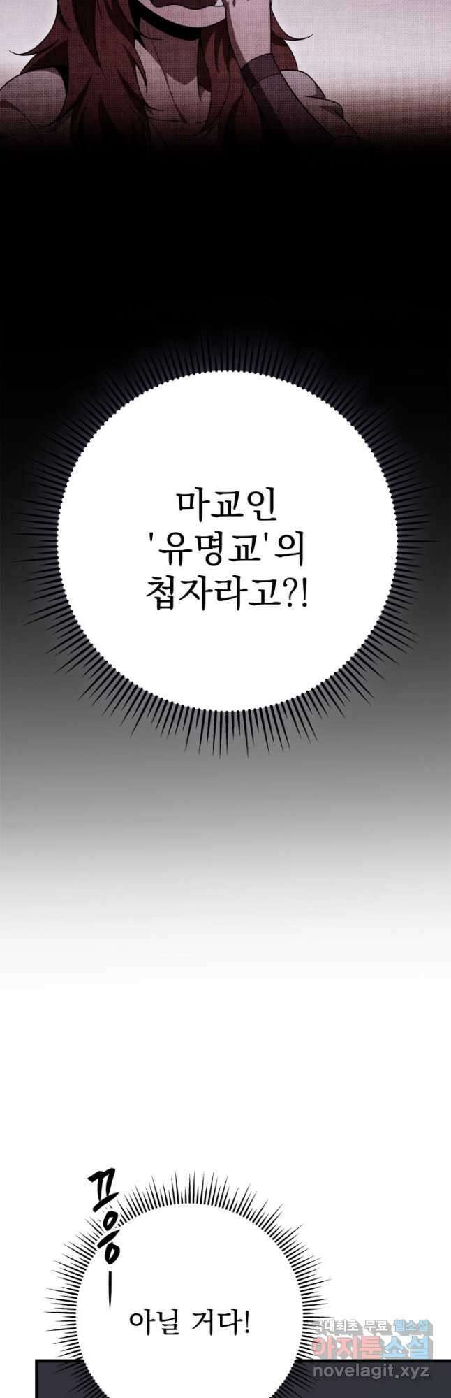 구천구검 49화 16
