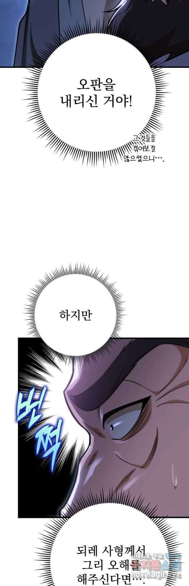 구천구검 49화 20