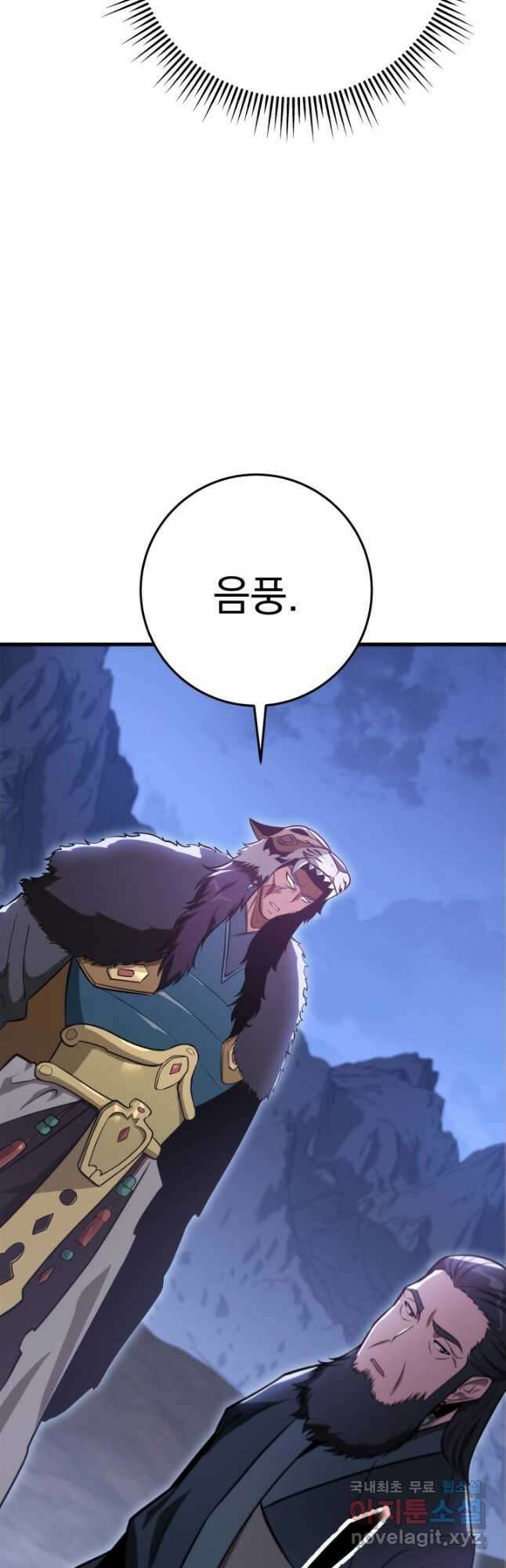 구천구검 49화 21