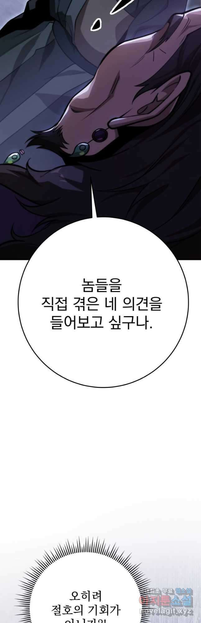 구천구검 49화 22