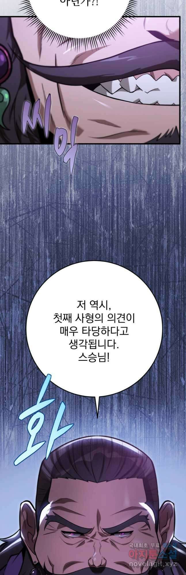 구천구검 49화 23